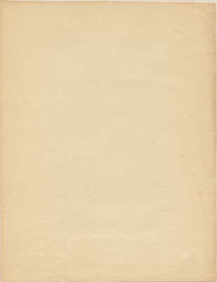 Милашевский Владимир Алексеевич. Иллюстрация к произведению М.Е. Салтыкова-Щедрина «Пошехонская старина»